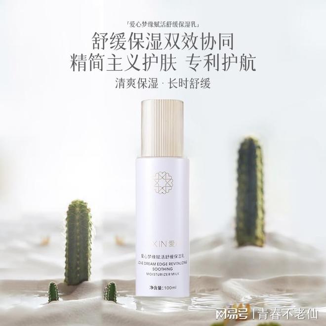 舒缓保湿乳：开启肌肤水润新生之旅pg电子