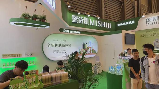 、自然堂等美妆企业亮相美博会！pg电子娱乐平台【现场】家化(图3)