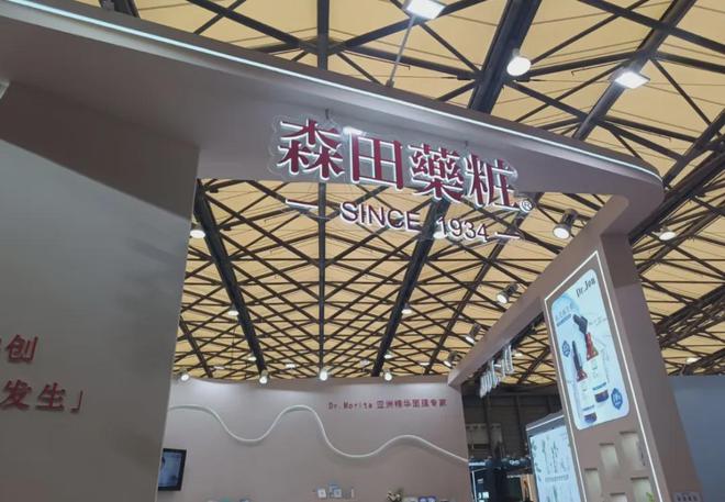 、自然堂等美妆企业亮相美博会！pg电子娱乐平台【现场】家化(图5)