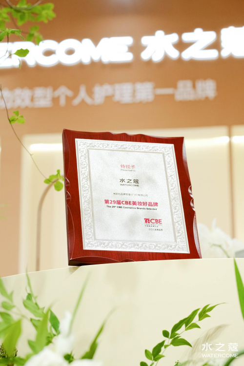5美伊BEAUTY·身体护理大奖」「C美妆好品牌」认证pg电子试玩入口水之蔻荣获