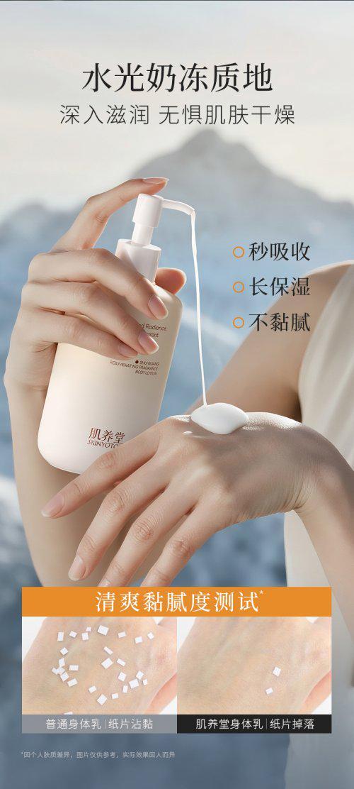 沉显脏！肌养堂身体乳 ：72h保湿+自然美白焕亮全身pg电子模拟器免费版身体乳哪个牌子的好用？深冬皮肤暗(图3)