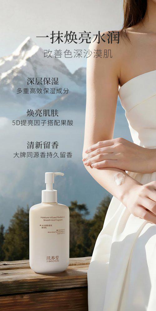 沉显脏！肌养堂身体乳 ：72h保湿+自然美白焕亮全身pg电子模拟器免费版身体乳哪个牌子的好用？深冬皮肤暗(图2)