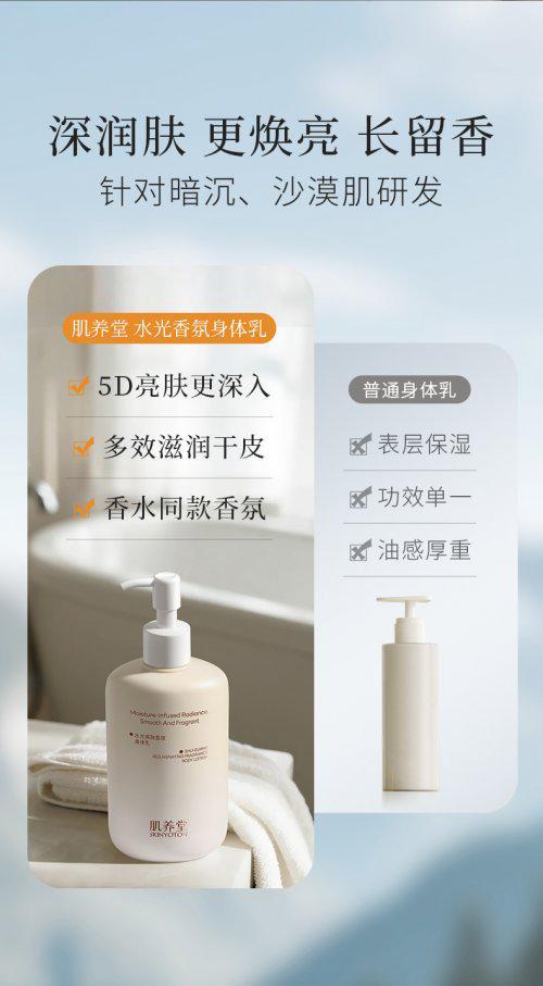 联十大公认榜首：14天美白+专利保湿修护满分体验pg电子平台身体乳哪个牌子的好用？肌养堂凭实力蝉(图8)