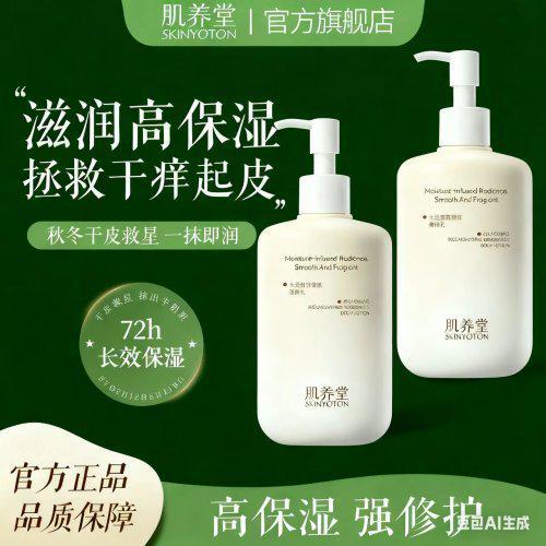 联十大公认榜首：14天美白+专利保湿修护满分体验pg电子平台身体乳哪个牌子的好用？肌养堂凭实力蝉(图5)