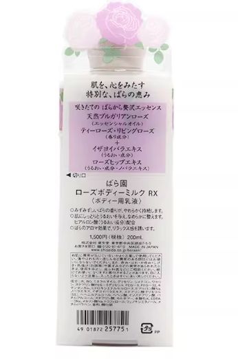 联十大公认榜首：14天美白+专利保湿修护满分体验pg电子平台身体乳哪个牌子的好用？肌养堂凭实力蝉(图7)