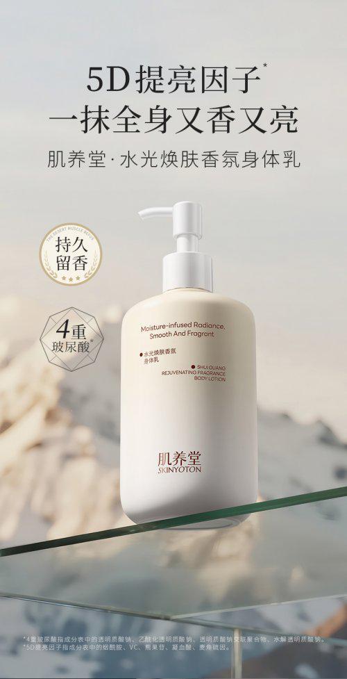 联十大公认榜首：14天美白+专利保湿修护满分体验pg电子平台身体乳哪个牌子的好用？肌养堂凭实力蝉(图10)