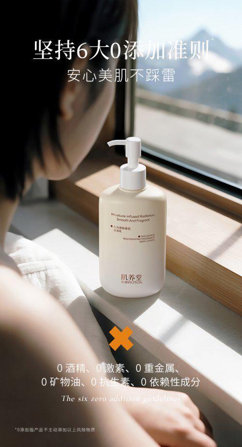 联十大公认榜首：14天美白+专利保湿修护满分体验pg电子平台身体乳哪个牌子的好用？肌养堂凭实力蝉(图9)