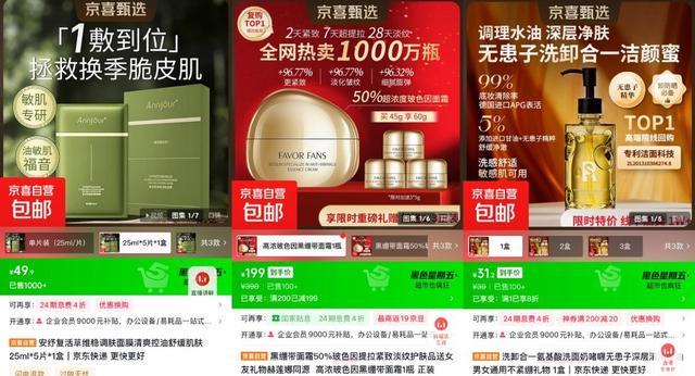 京东京喜自营身体乳、面霜、素颜霜热销pg电子免费模拟器游戏冬