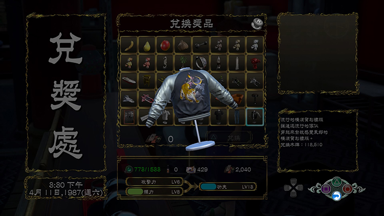 莎花飘香——《莎木3》评测pg电子模拟器试玩人间有情