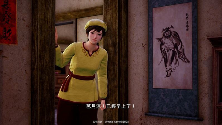 莎花飘香——《莎木3》评测pg电子模拟器试玩人间有情(图9)