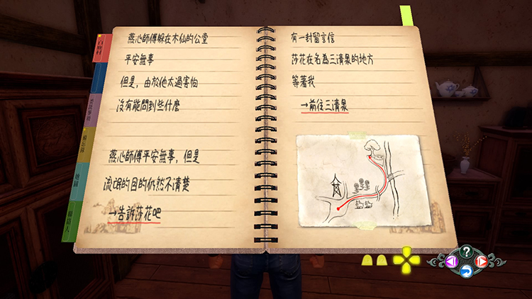 莎花飘香——《莎木3》评测pg电子模拟器试玩人间有情(图17)